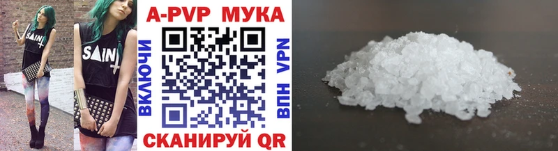 А ПВП кристаллы  купить закладку  Нальчик 