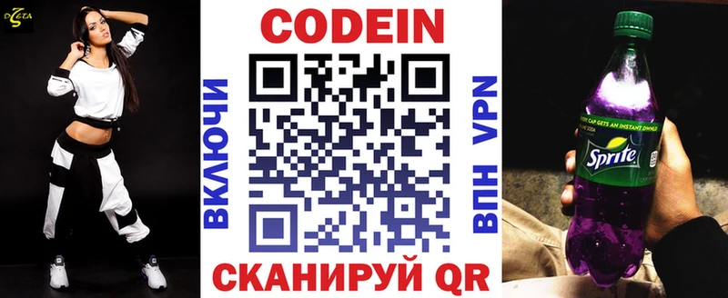 закладки  Нальчик  Кодеин напиток Lean (лин) 