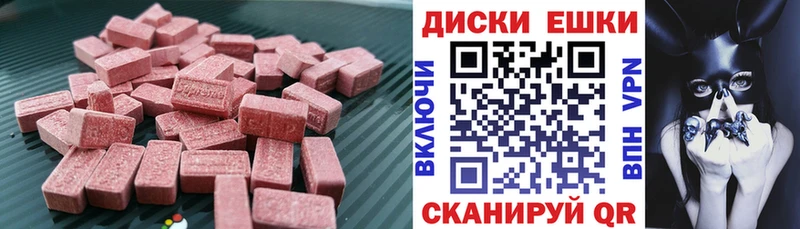 ЭКСТАЗИ круглые  Нальчик 