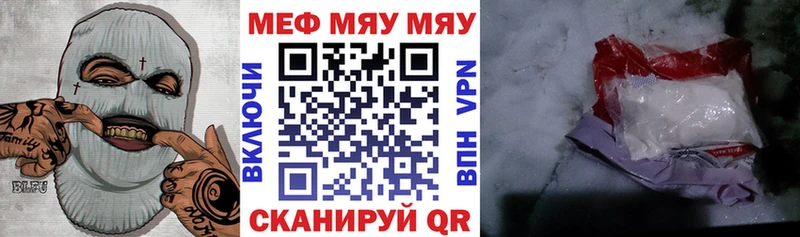 Меф  Нальчик