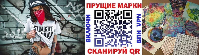 Марки N-bome 1,8мг  где купить наркоту  Нальчик 